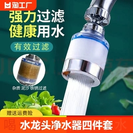 厨房水龙头净水器家用自来水防溅过滤器滤水器宿舍通用花洒喷头嘴