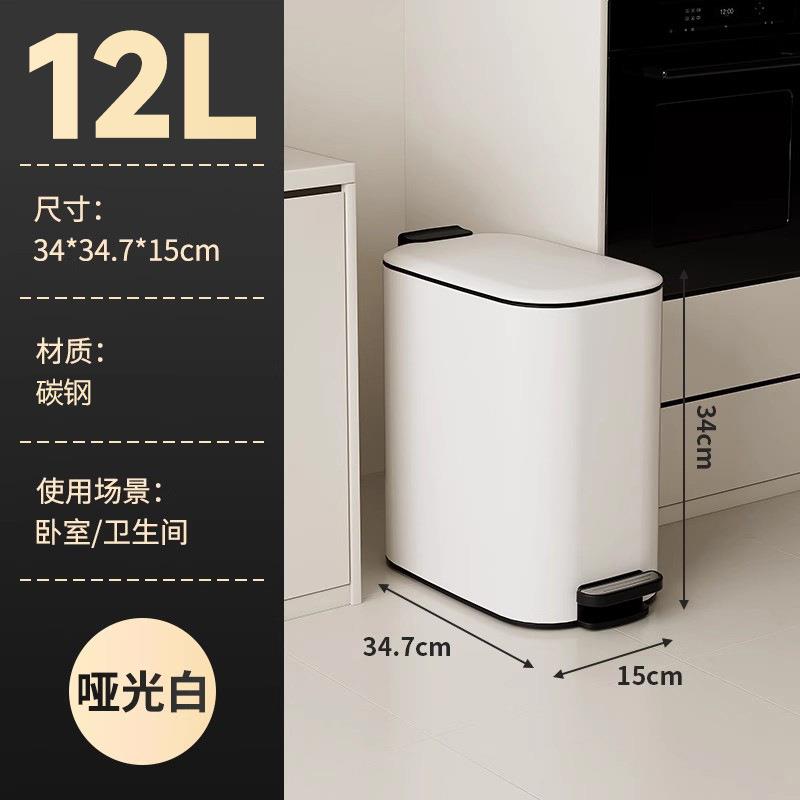 12L垃圾桶不锈钢长方形薄盖家用内外双桶脚踏夹缝厨房客厅收纳桶