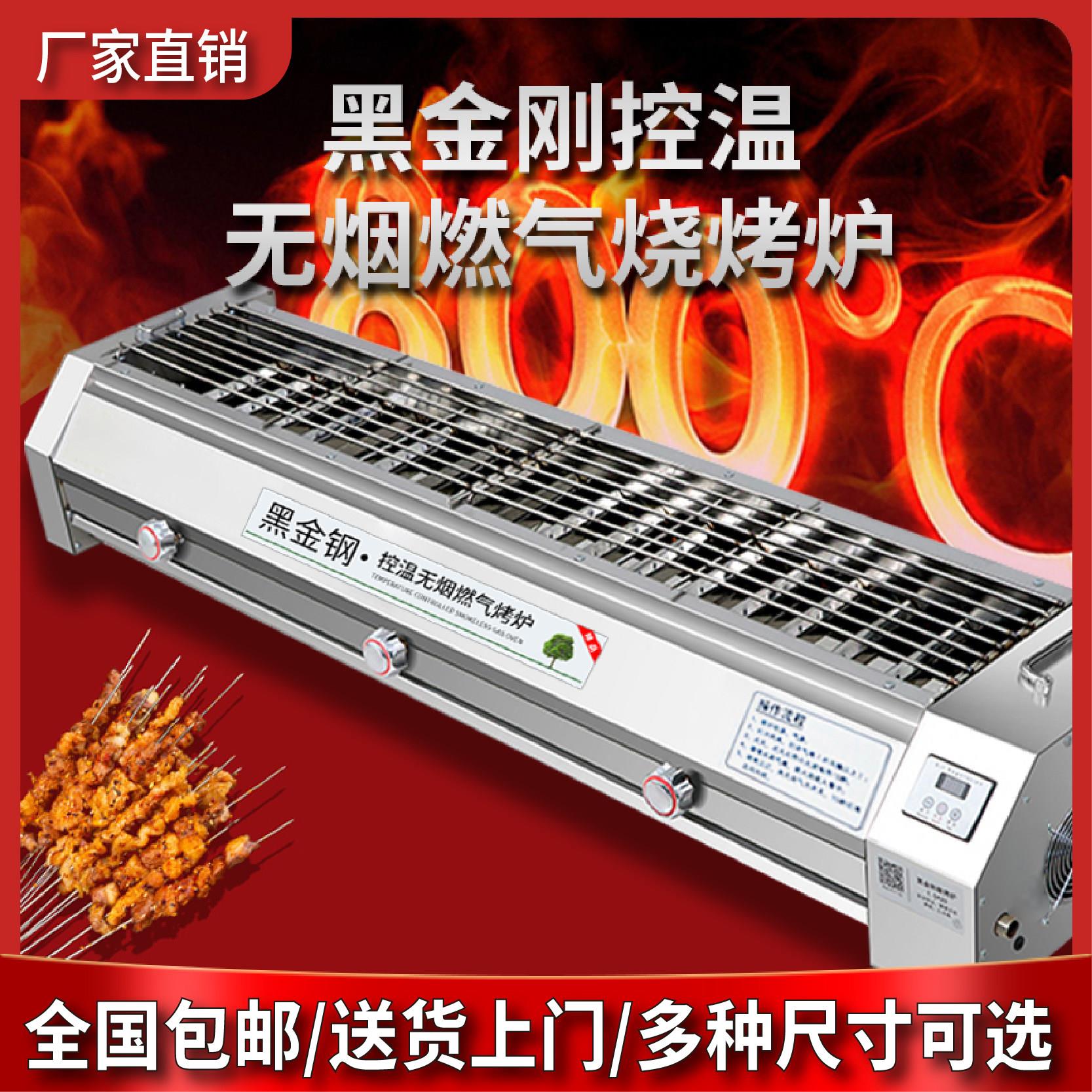 黑金刚烧烤炉子商用户外摆摊无烟液化气燃气烤串生蚝面筋瓦斯烤架