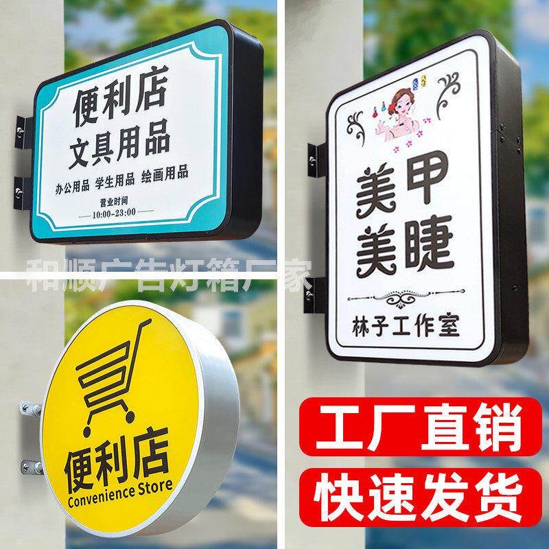 平面圆形双面LED压克力灯箱广告牌悬挂墙式户外方形铁艺灯箱侧招