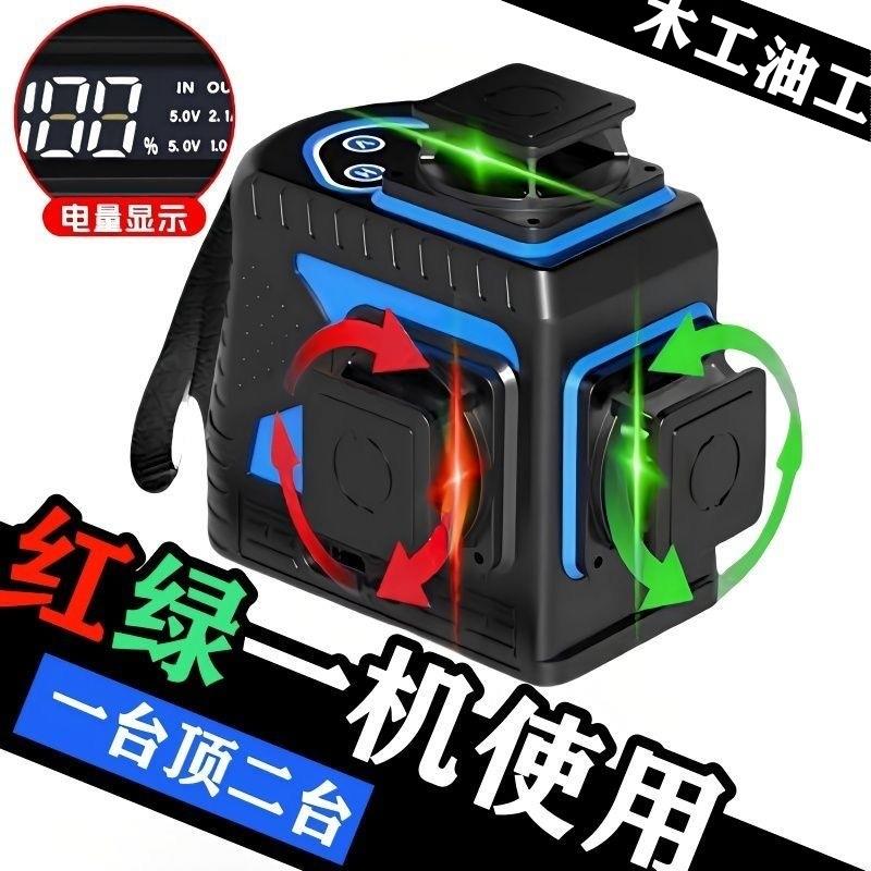 新款进口强光水平仪绿光12线高精度内外双色红外线激光全自动调平