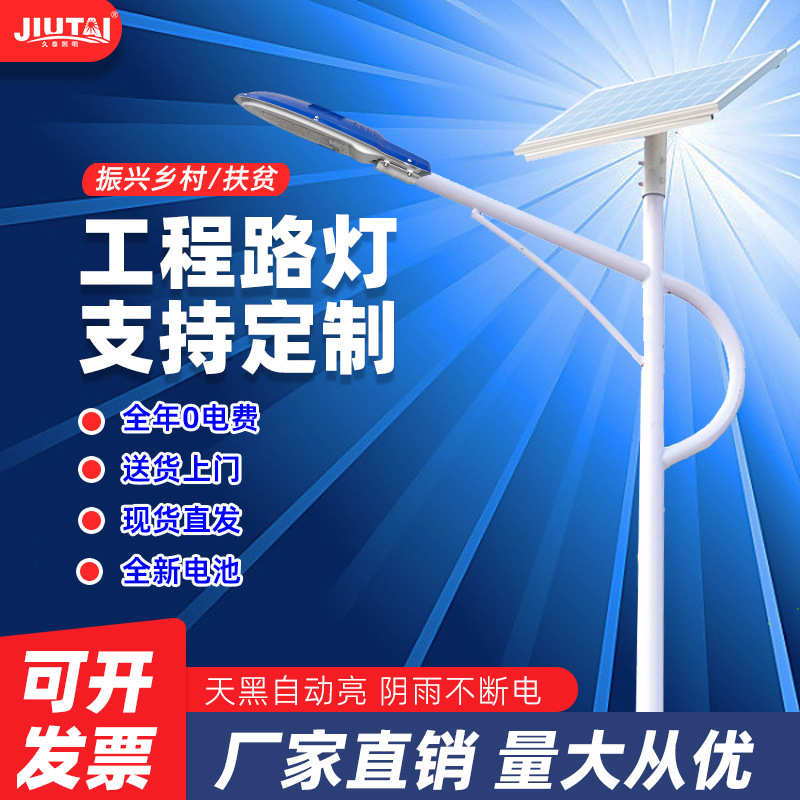 新农杆6led套件一体化户外防水灯庭院灯亮户外带路灯超米村太阳能