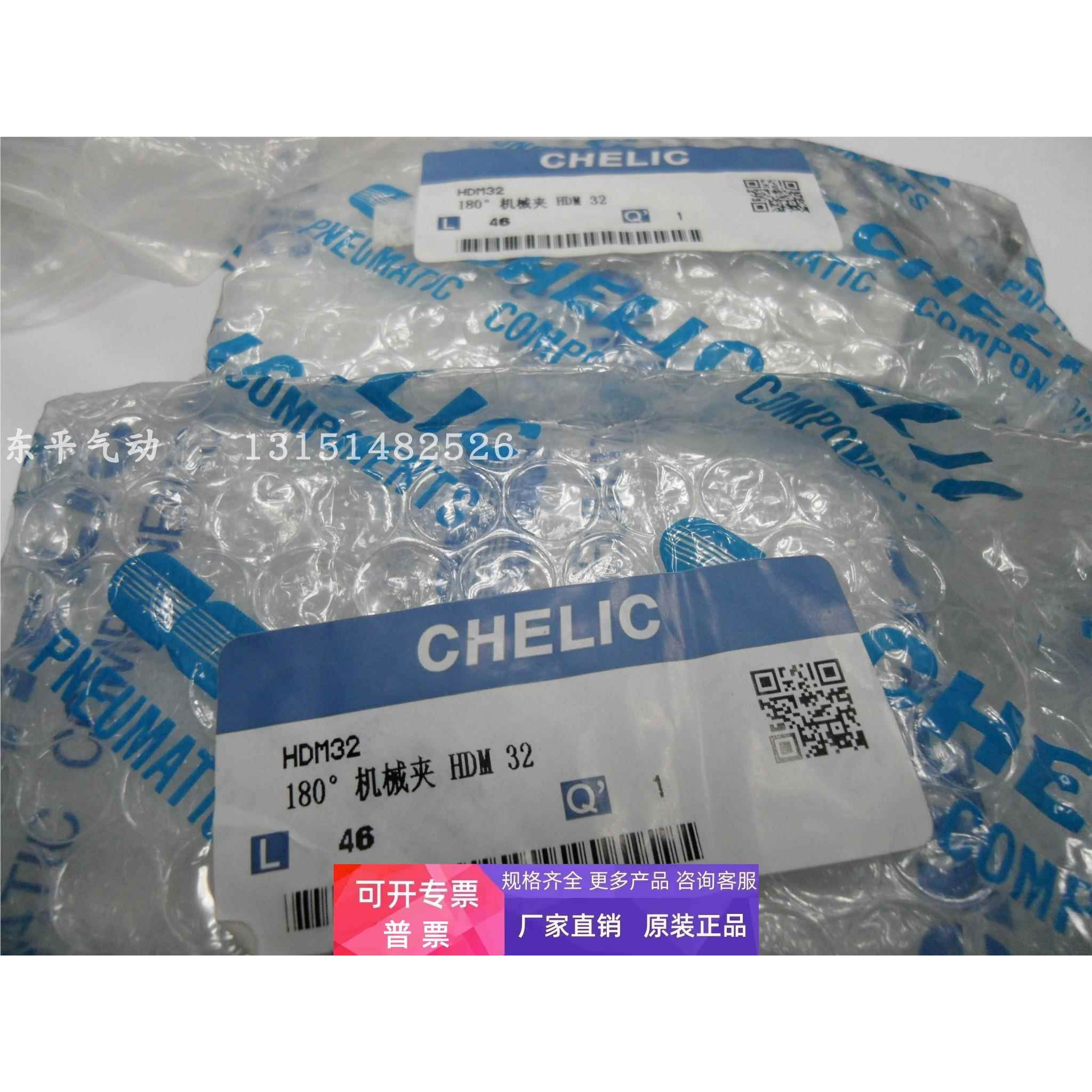 全新原装正品CHELC气缸HDZ32,HDZ40,HDM32实物图拍摄