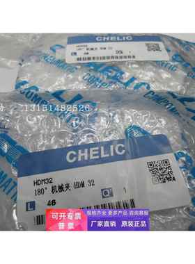 全新原装正品CHELC气缸HDZ32,HDZ40,HDM32实物图拍摄