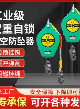 高空防坠器施工缓降器工业速差器便携式人体速差器5m止坠器自锁器
