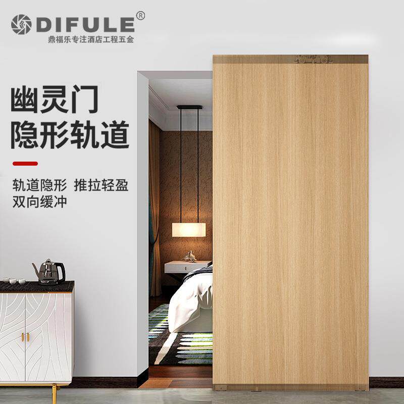 幽灵门隐轨形道轮五金配件平移木推拉门DFL-GC01双向缓吊冲无轨门