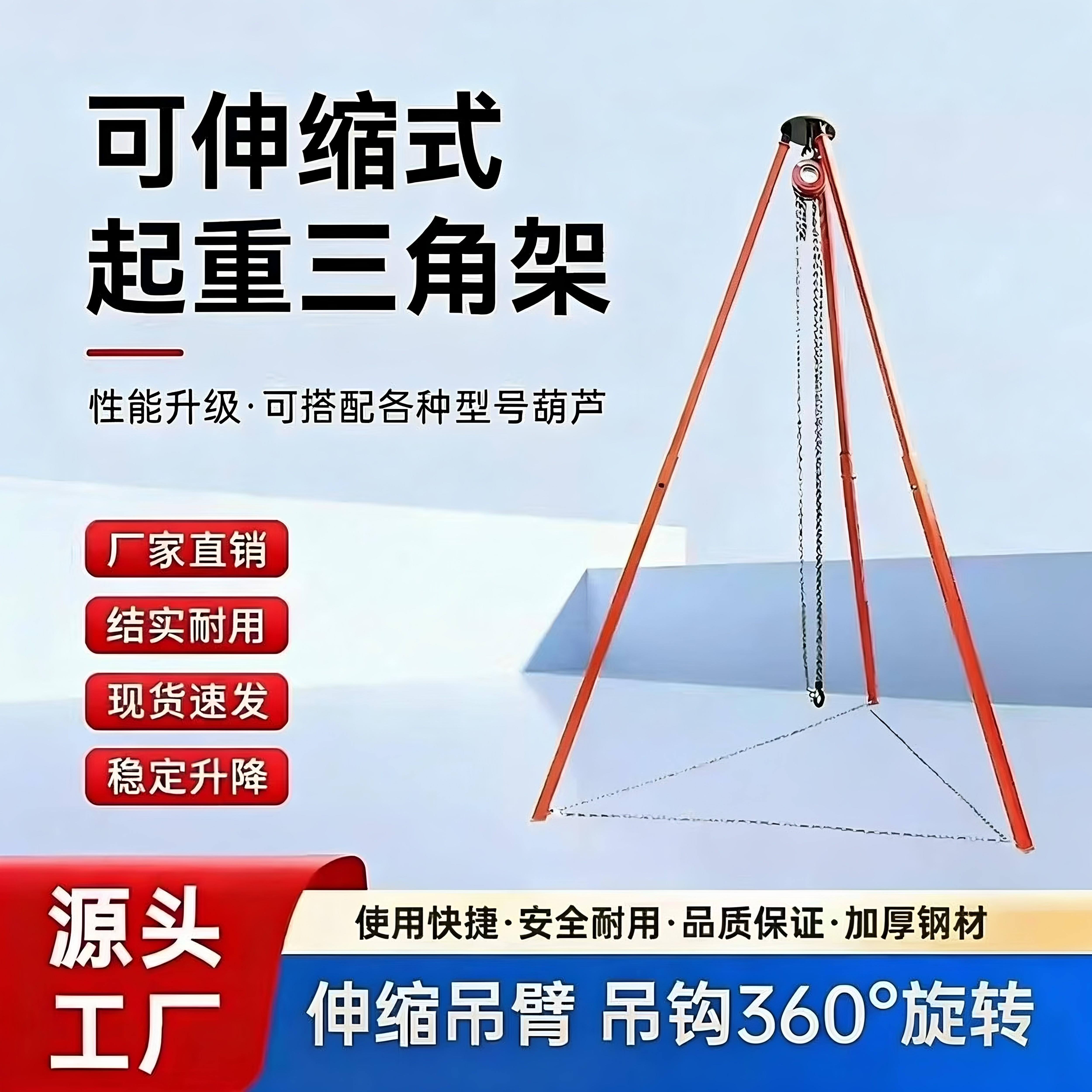 吊葫芦支架可伸缩式三脚架电动吊车起重三角支架手拉吊车支架