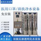 1吨 不锈钢工业纯净水设备净水系统全自动去离子水机RO反渗透设备