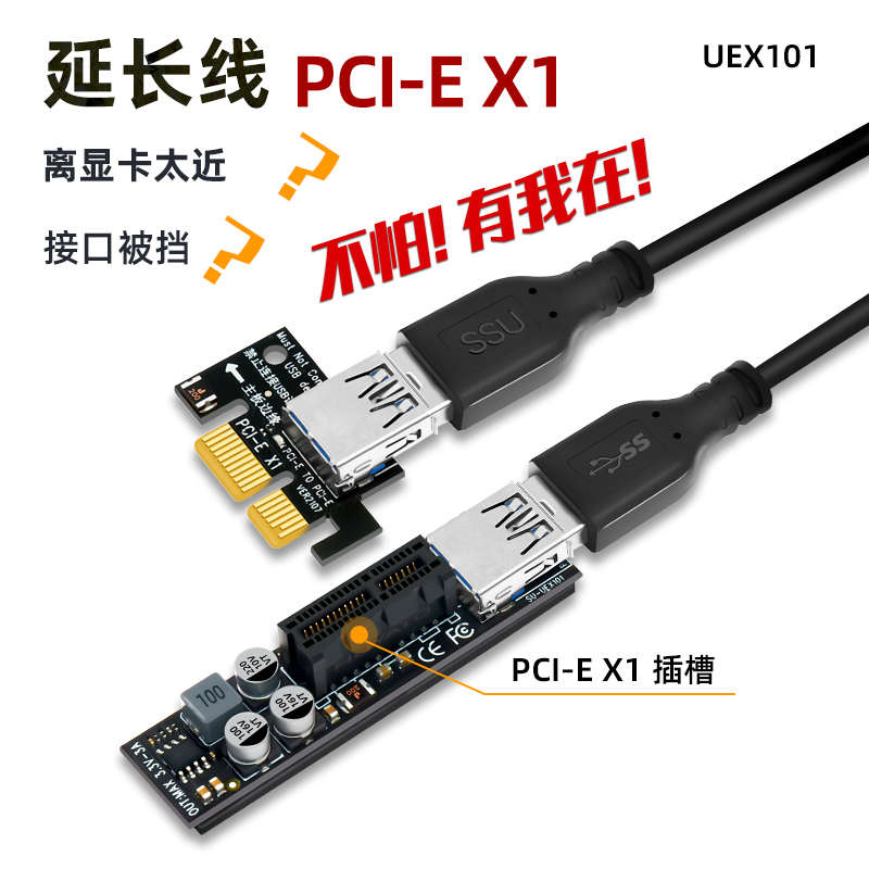 PCI-E 1X延长线pcie转接线PCI-E扩展卡网卡接口延长线PCI-E延长线