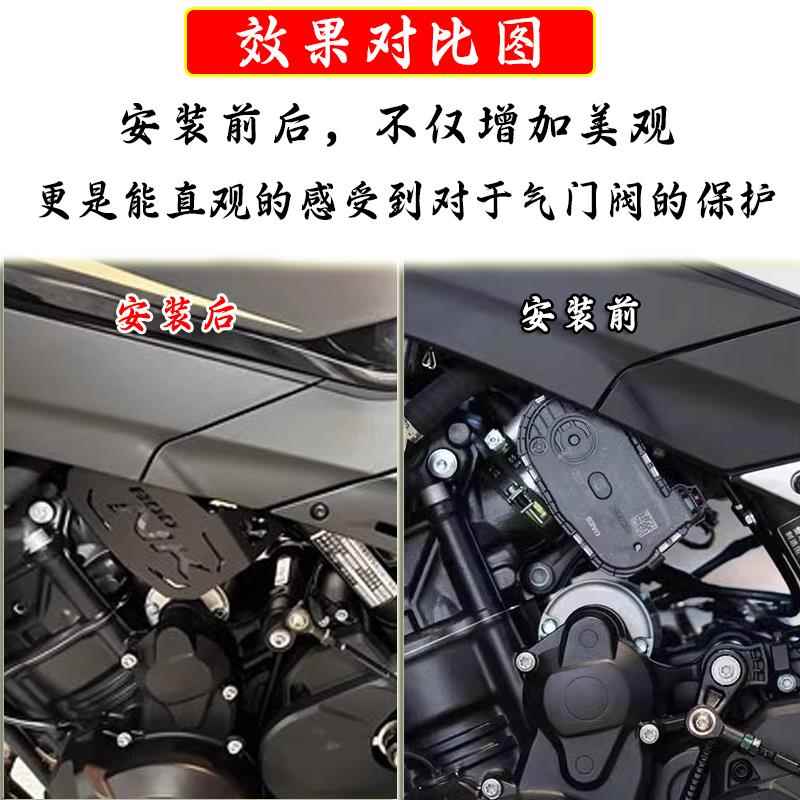 适用春80NK改件气春风800M门阀保护罩800MT摩装托车节气门阀0装风