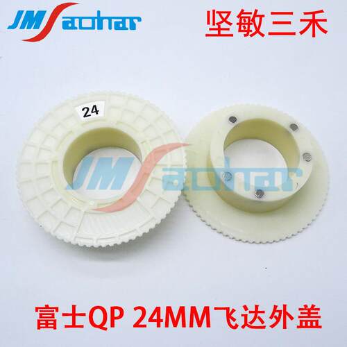 供应SMT贴片机QP电动飞达24MM外盖AKDDC6561 AKDDC6560