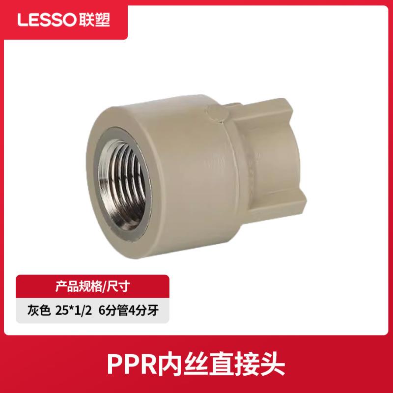 ppr水管配件内螺纹直接头给水管加厚热熔管管4分内牙直通塑料
