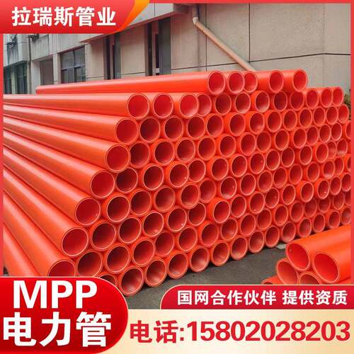 全新料mpp电力管110电缆保护管50cpvc电力穿线套管高压拖拉管直埋