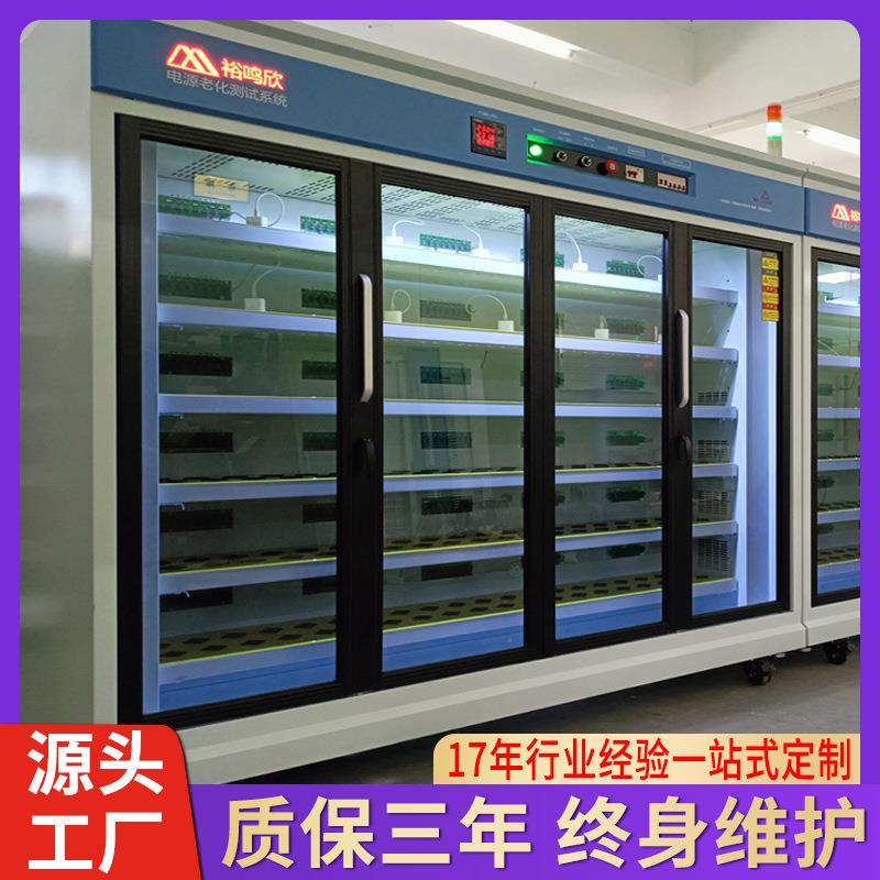 广东厂家供应PD快充老化柜各类老化柜加工电源适配器老化测试设备