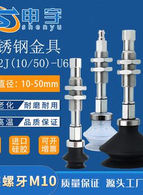 机械手真空吸盘金具不锈钢ZPB2J10-B5防转防回旋不锈钢ZPB2K10-U6