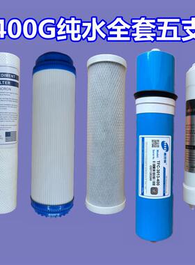 家用通用商用净水器滤芯400G/600GPP棉活性炭RO反渗透/20寸大流量