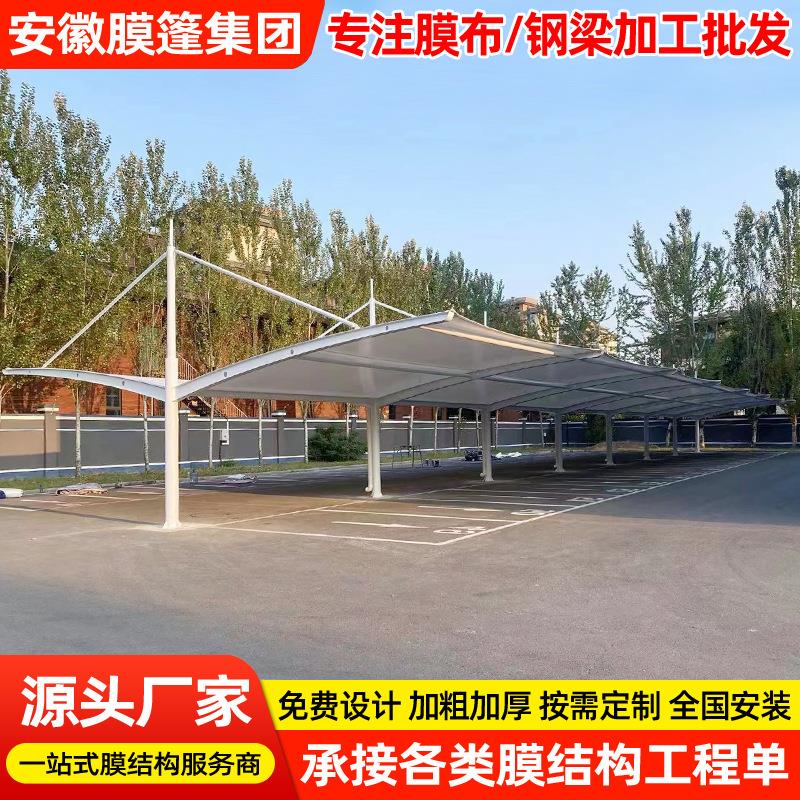 设计双向拉杆式汽车停车篷客车大巴车膜结构停车棚滁州张拉膜雨蓬