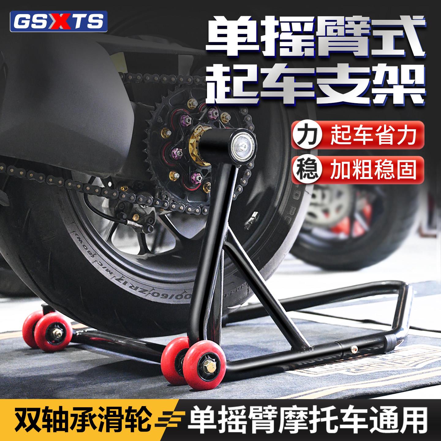 单摇臂起车架特价多型号适用侧边架摩托停车架单侧支架保养起落架