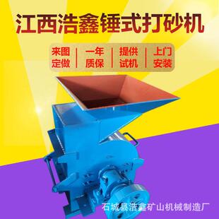 炼铁厂炉渣破碎打砂机200*500型锤式碎石机建筑垃圾锤式破碎机