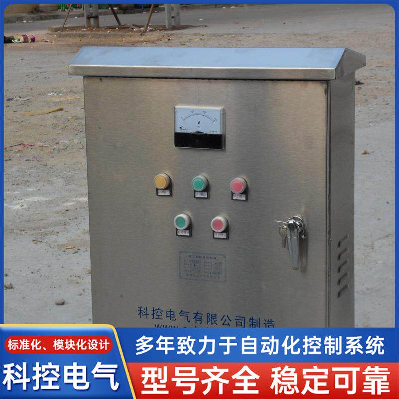 科控电气落地式星三角启动柜落地式工控机柜配电箱