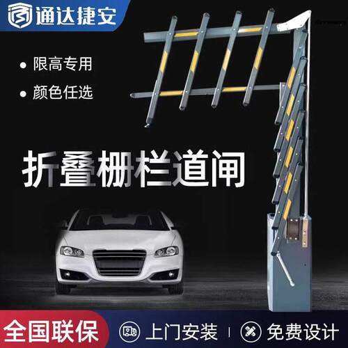 90度折臂栅栏道闸停车场车库拦车限高曲臂小区智能直杆起落升厂家