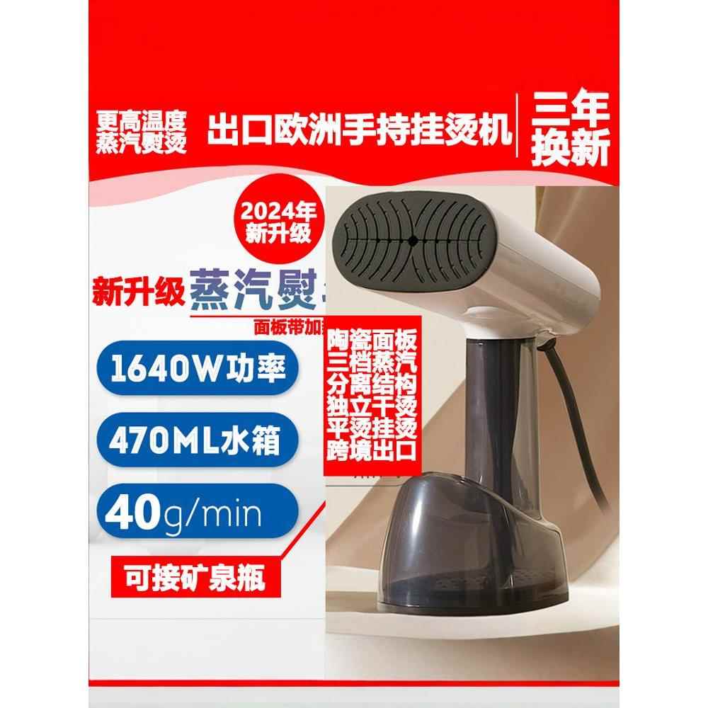 出口手持挂烫机470ml大水箱可接矿泉瓶窗帘旅游用大蒸汽