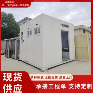 苹果舱临时简易环保公厕公共卫生间 户外移动厕所公园景区一体式
