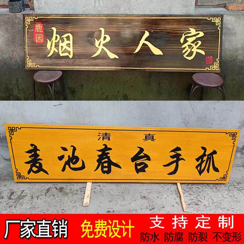 实木牌匾定做木质店铺开业门头招牌木制仿古圆弧对联木刻木雕匾额