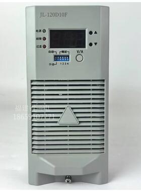 直流屏JL-120D10F高频电力电源JL-240D05F/20F风冷模块质保一年现