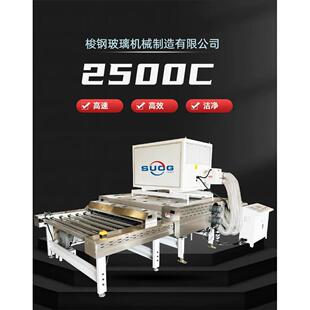 大量供应SG2500C中空玻璃清洗干燥机2500型中空玻璃清洗机
