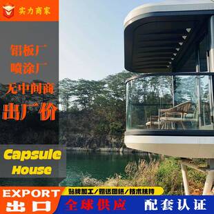 境苹果舱民宿房屋住人高端民宿酒店太空舱户外网红箱苹果仓厂家