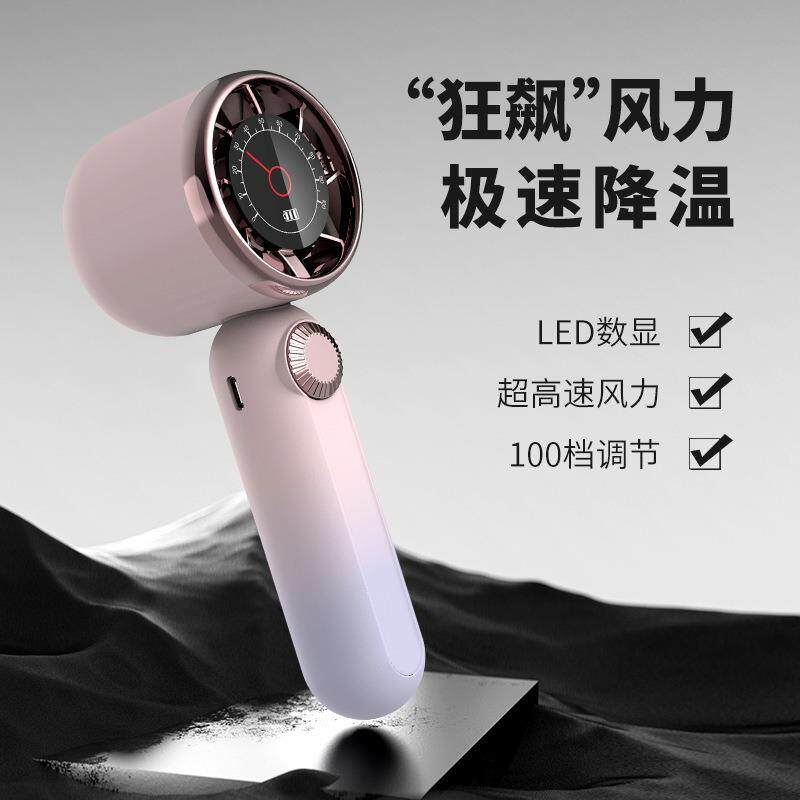 迷你便携超静音LED数显USB充电手持风扇100档高速制冷涡轮小风扇