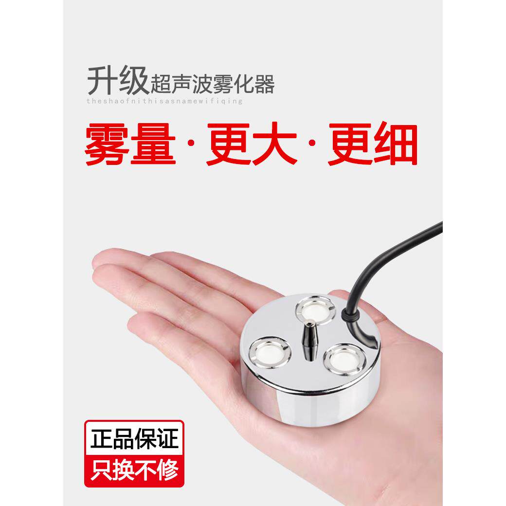 中丕3头超声波雾化头造雾景观水雾喷雾无灯加湿大雾量造雾器彩灯