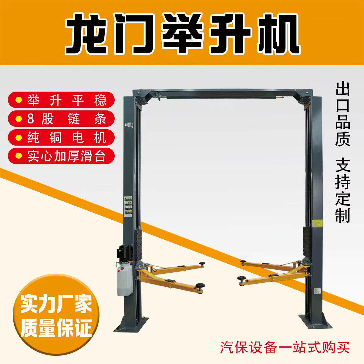 龙门举升机四柱保养维修设备汽车日常检测工位龙门双柱举升机两柱