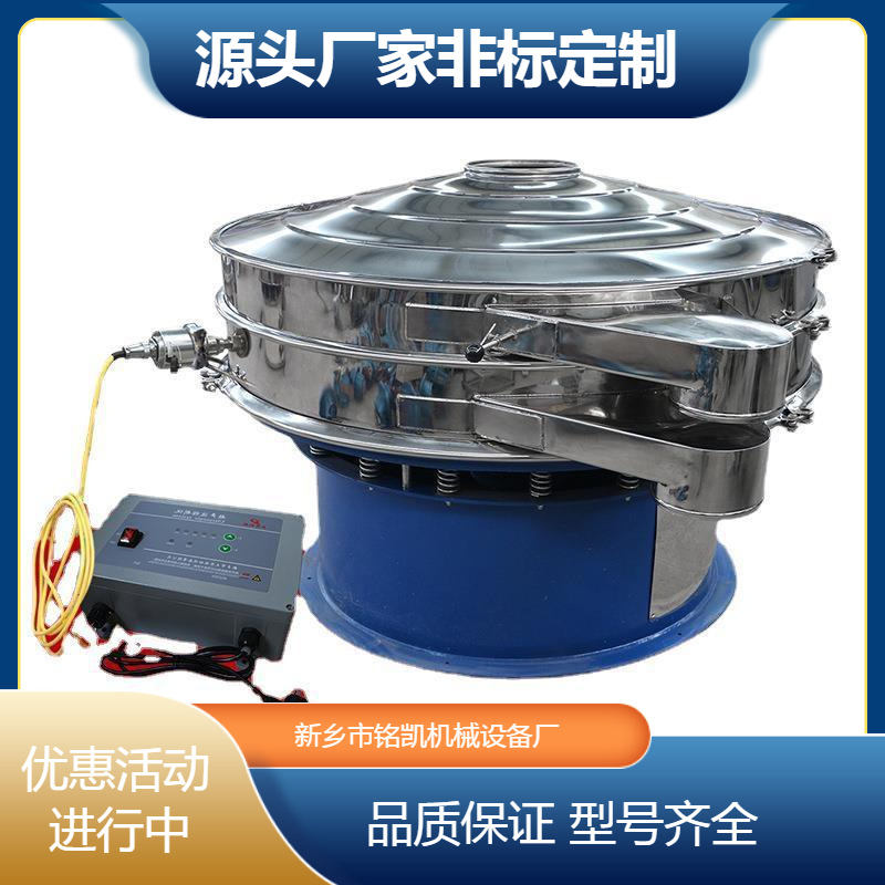 中药粉提取振动筛选机质800三元旋振800/1000筛次不锈钢材圆形分
