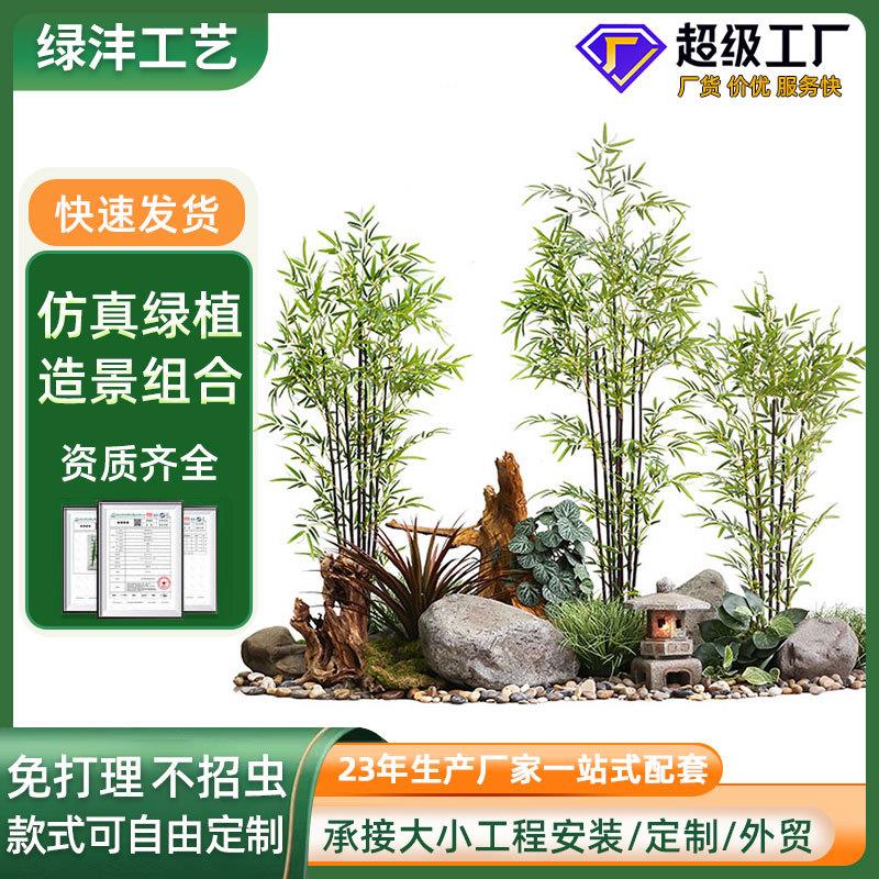 新中式仿真竹子造景组合室内景观绿植庭院玄关橱窗装饰假植物盆景