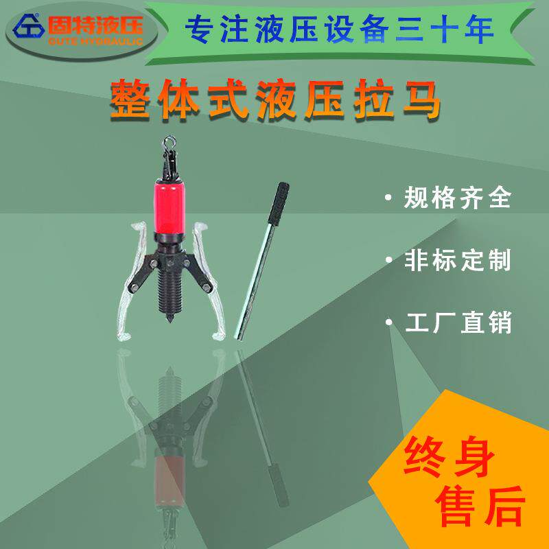 整体一体式液压拉马二爪三抓万能工具拔轮器拆卸轴承拉机液压工具