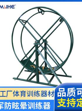 防眩晕训练器材体能训练可侧转和前后转旋转轮滚轮拓展训练