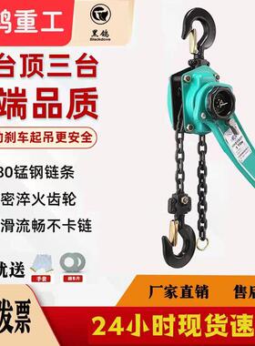 手扳葫芦2吨手动倒链手动牵引吊葫芦手摇吊机手动0.75/6吨紧线器
