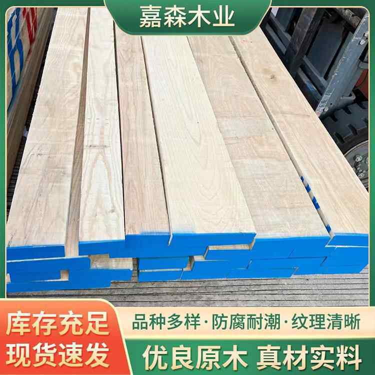 美国白蜡木家具木实木板材毛料 工艺木制DIY桌面大板衣柜橱柜原料