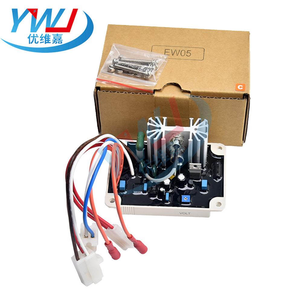 EW05 固也泰发电机调节器 AVR 厂家直供 自动电压调节器 稳压器