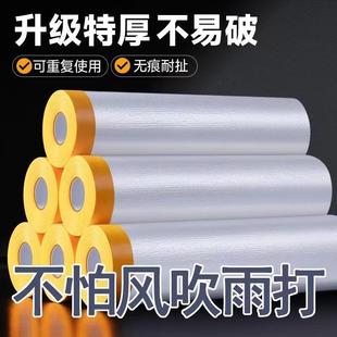 装 修防尘膜家用遮盖防灰尘家具保护防尘塑料膜沙发盖布宿舍防尘罩