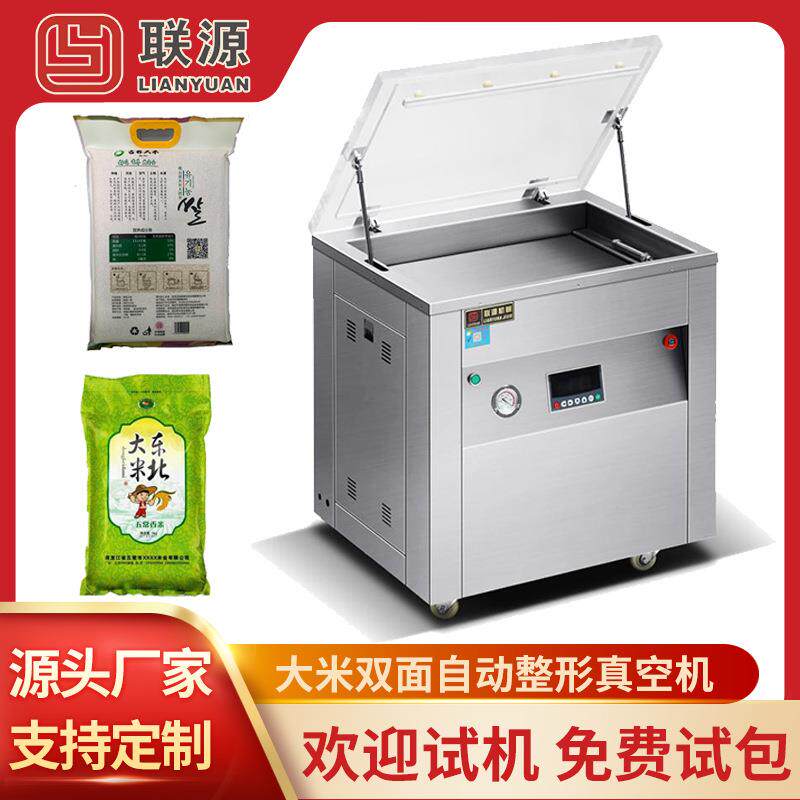 全自动大米真空机双面整形真空包装机米砖无需模具整形真空封口机