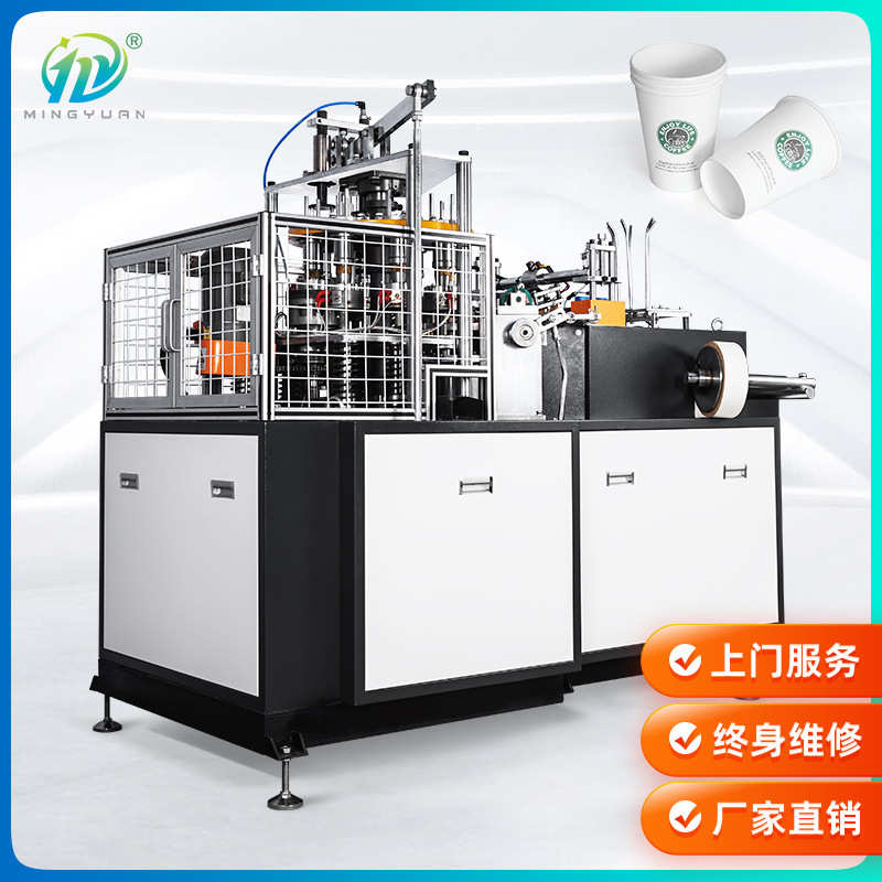 OCS12厂家直供全自动中速单盘纸杯机 多种规格可乐咖啡纸杯成型机