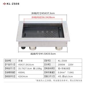 肉烤店设备长方形热KL-ZS08鸡蛋烧烤盘电糕加无烟韩式芝士烤炉