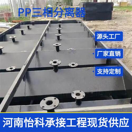 三门峡EGSB三相分离器 UASB厌氧反应器 高浓度养殖废水处理设备