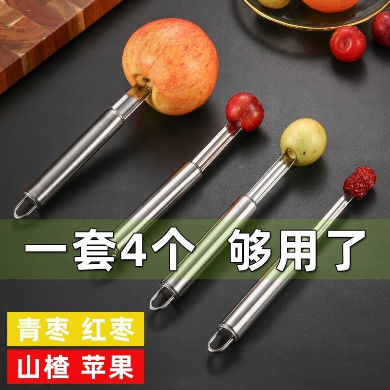 去枣核神器红枣去核工具多功能不锈钢挖山楂籽家用红枣奶枣去核器
