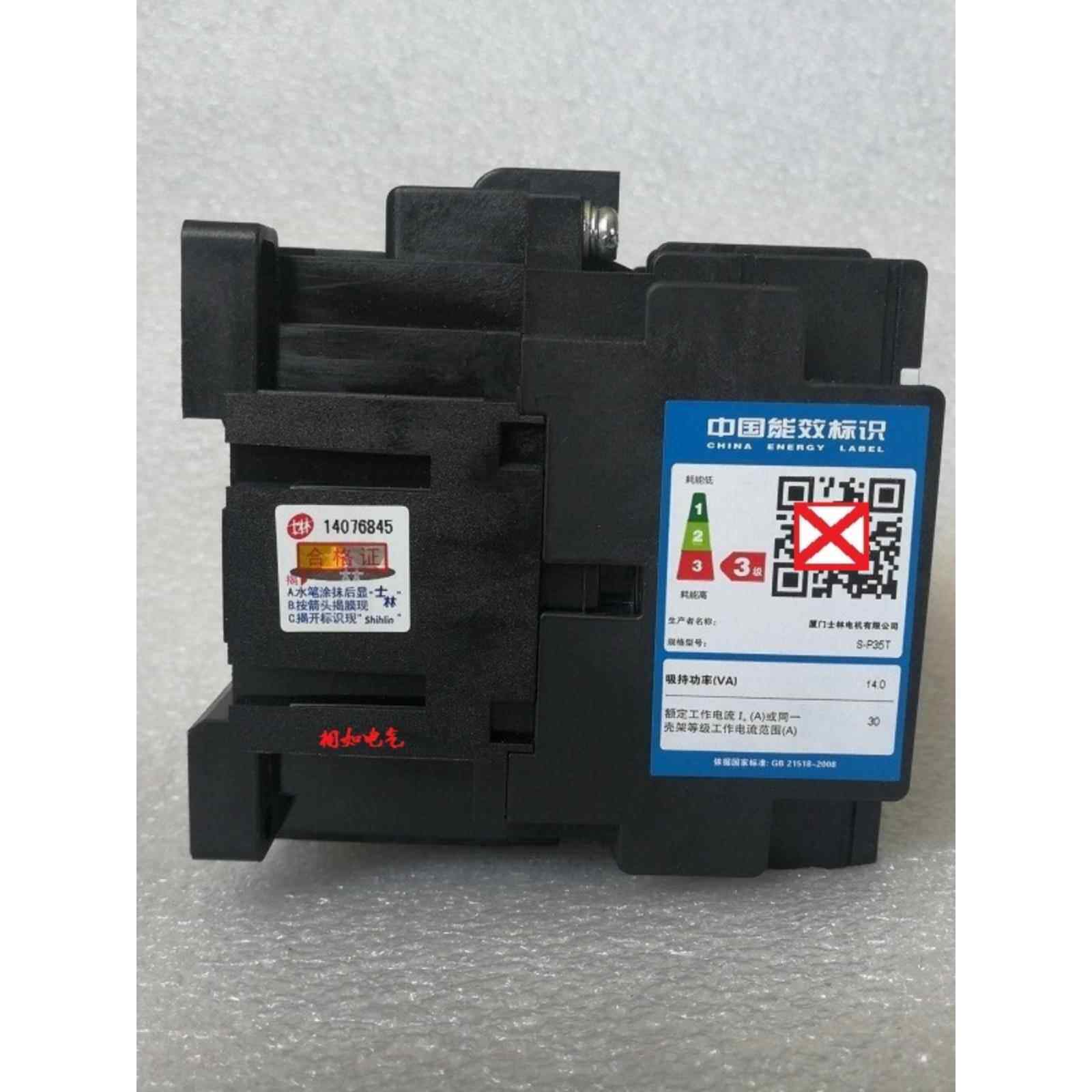 原装正品 士林交流接触器S-P35T S-P30TH S-P40T S-P50T S-P60T