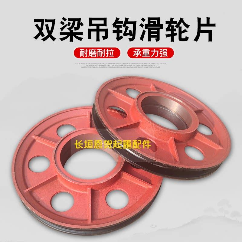 双梁天车起重机定滑轮组吊钩副钩绳轮 铸铁轮 铸钢轮片 耐磨耐拉
