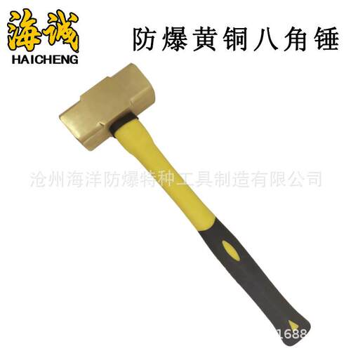 防爆足磅纤维柄黄铜八角锤黄铜锤防爆八角锤黄铜材质2P-24P